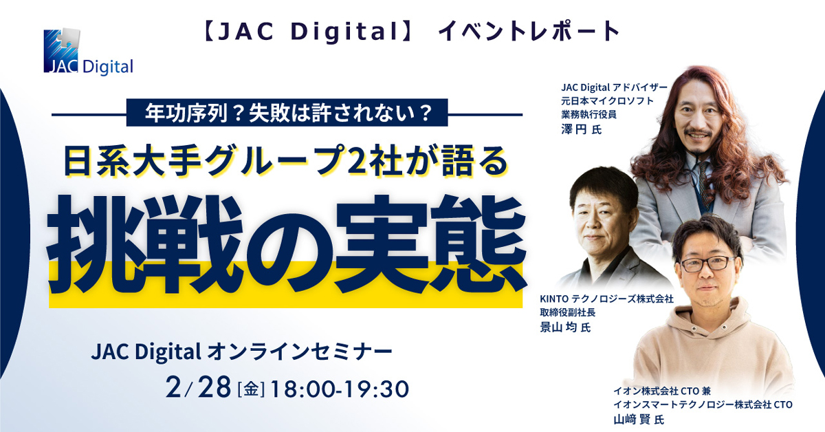 イベントレポート