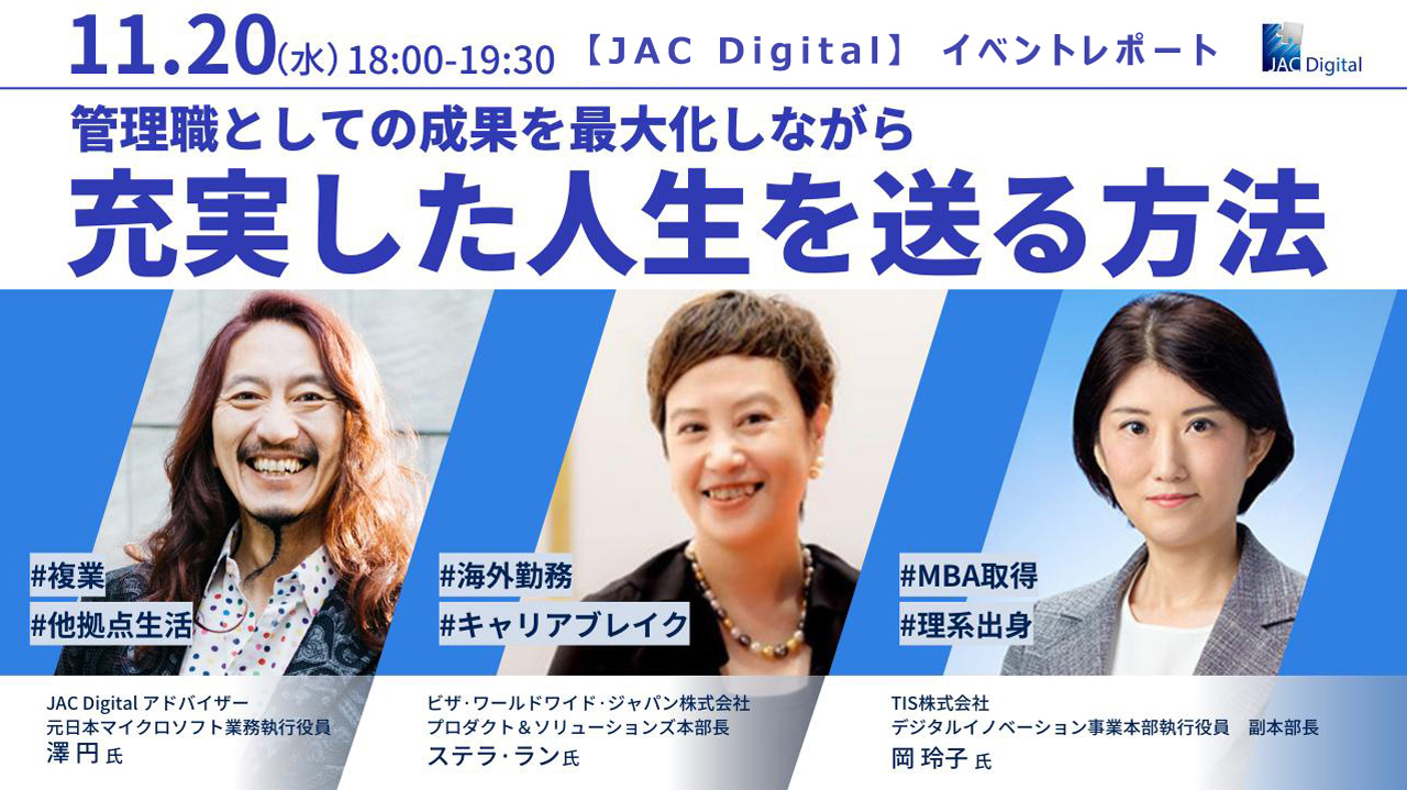 イベントレポート