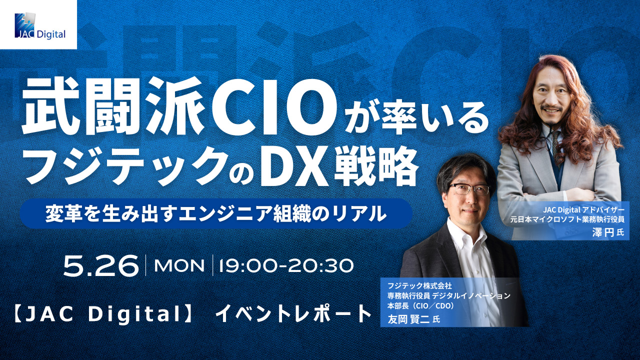 イベントレポート