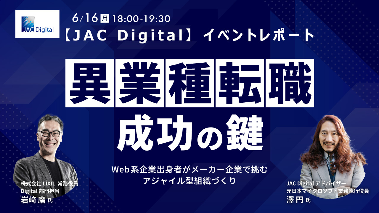 イベントレポート