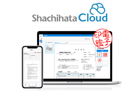 DXサービス シヤチハタクラウド