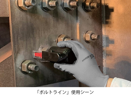 ボルト用マーキングスタンプ 使用シーン