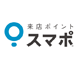 【ロゴ】株式会社スポットライト