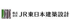株式会社JR東日本建築設計