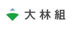 株式会社大林組