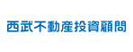 株式会社西武不動産投資顧問