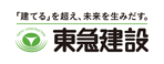 東急建設株式会社