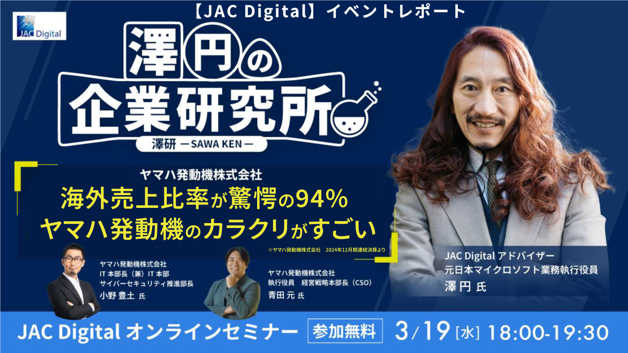 イベントレポート