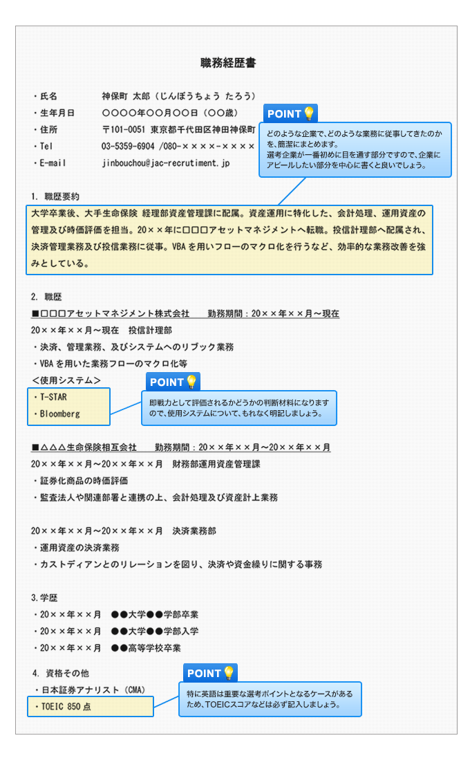 personal-history-sample