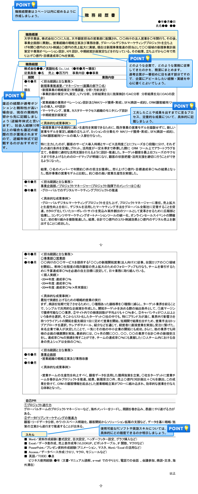 personal-history-sample