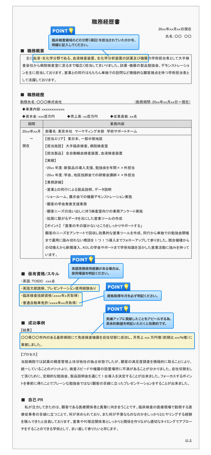 personal-history-sample