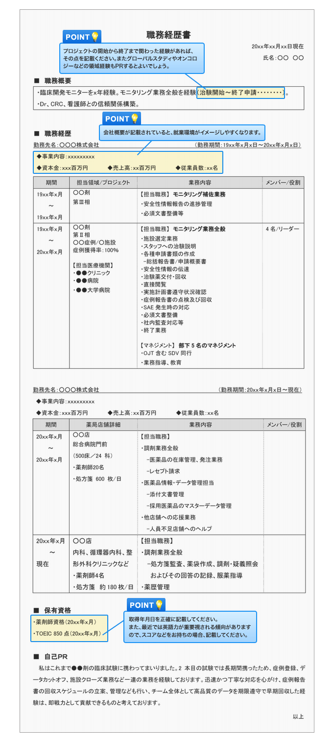 personal-history-sample