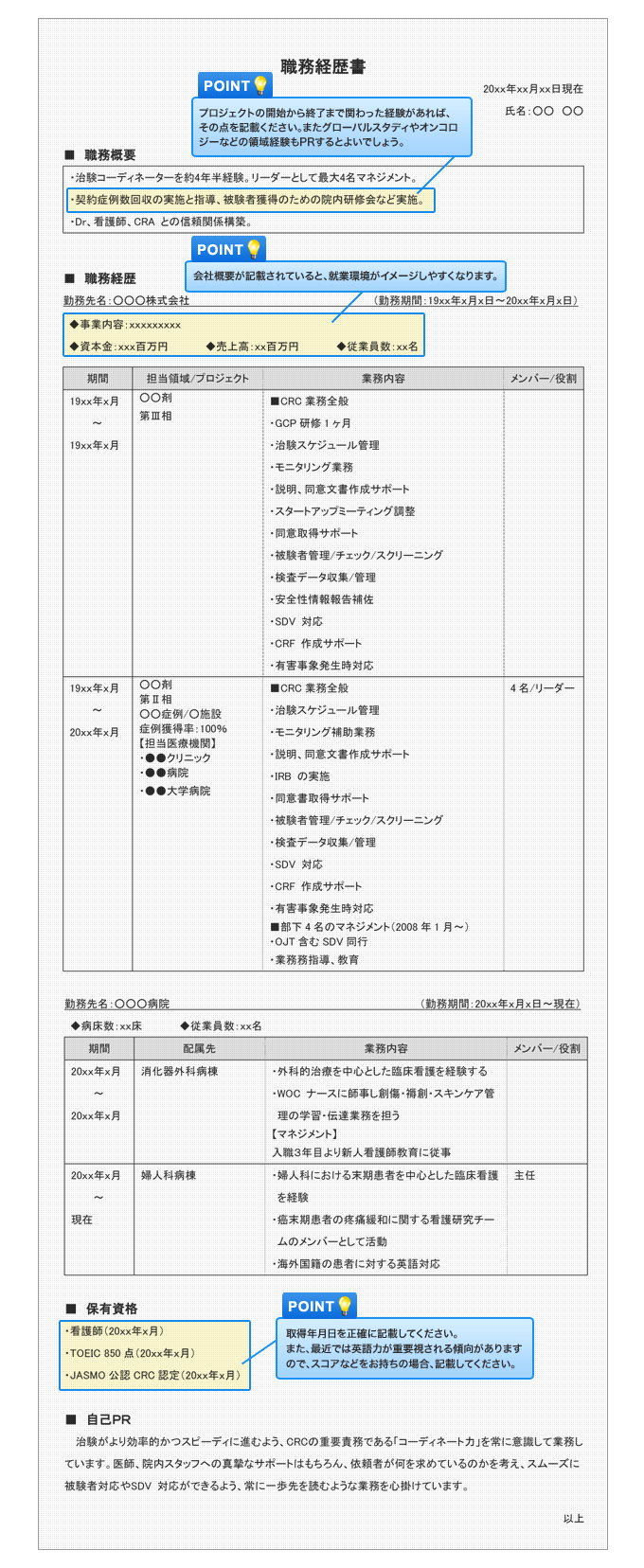 personal-history-sample