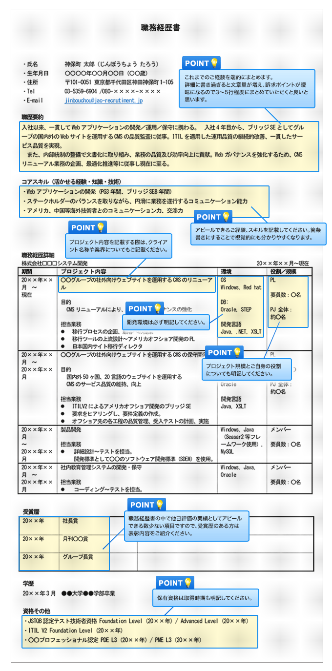 personal-history-sample
