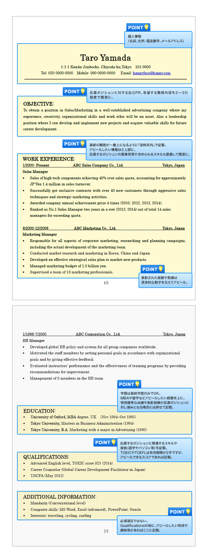 英文履歴書 レジュメ の書き方 外資転職ノウハウ 転職エージェントのjac Recruitment ジェイ エイ シー リクルートメント