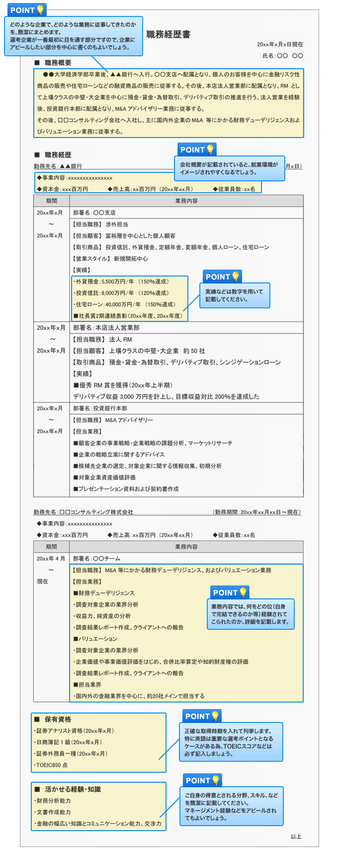 personal-history-sample