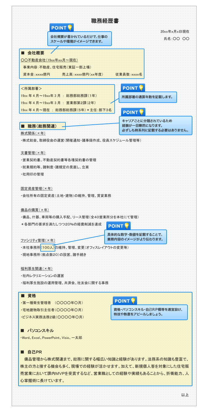 personal-history-sample
