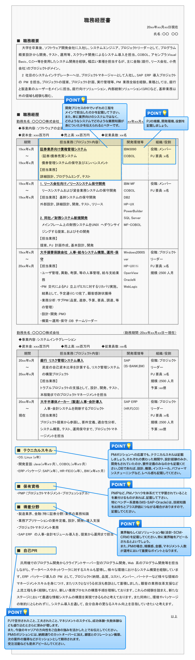 外資系不動産運用会社の求人 東京都 Indeed インディード