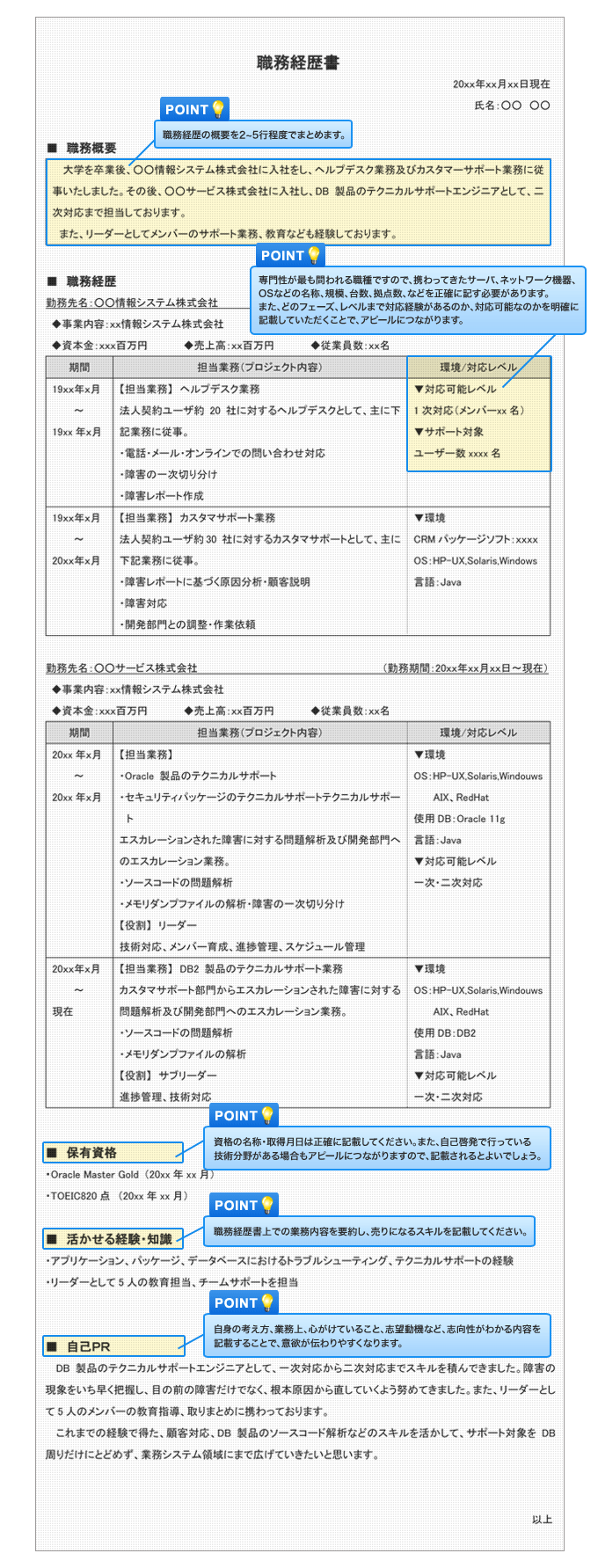 personal-history-sample