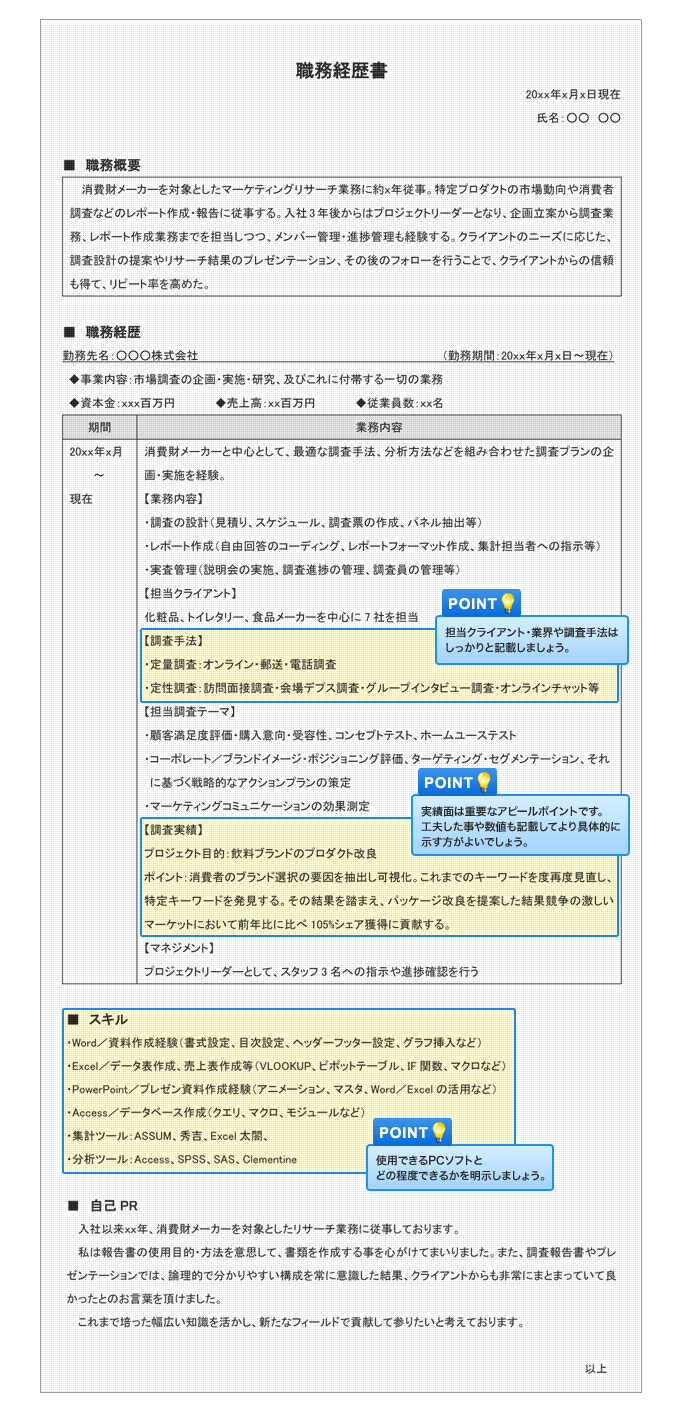 personal-history-sample