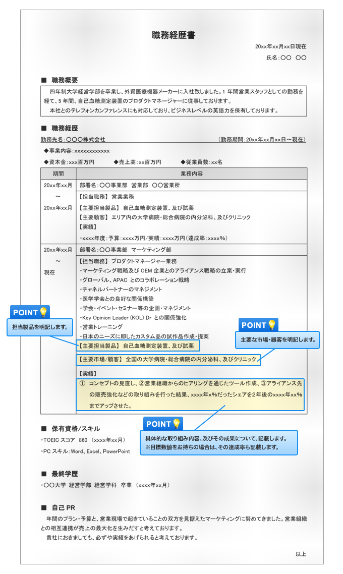 personal-history-sample