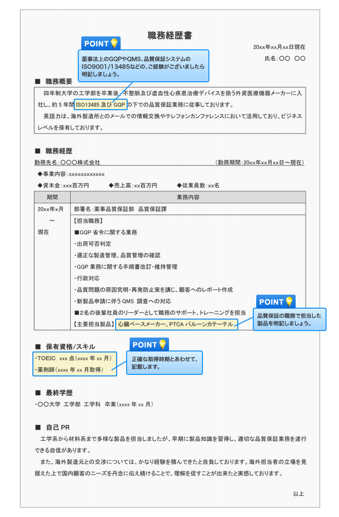 personal-history-sample
