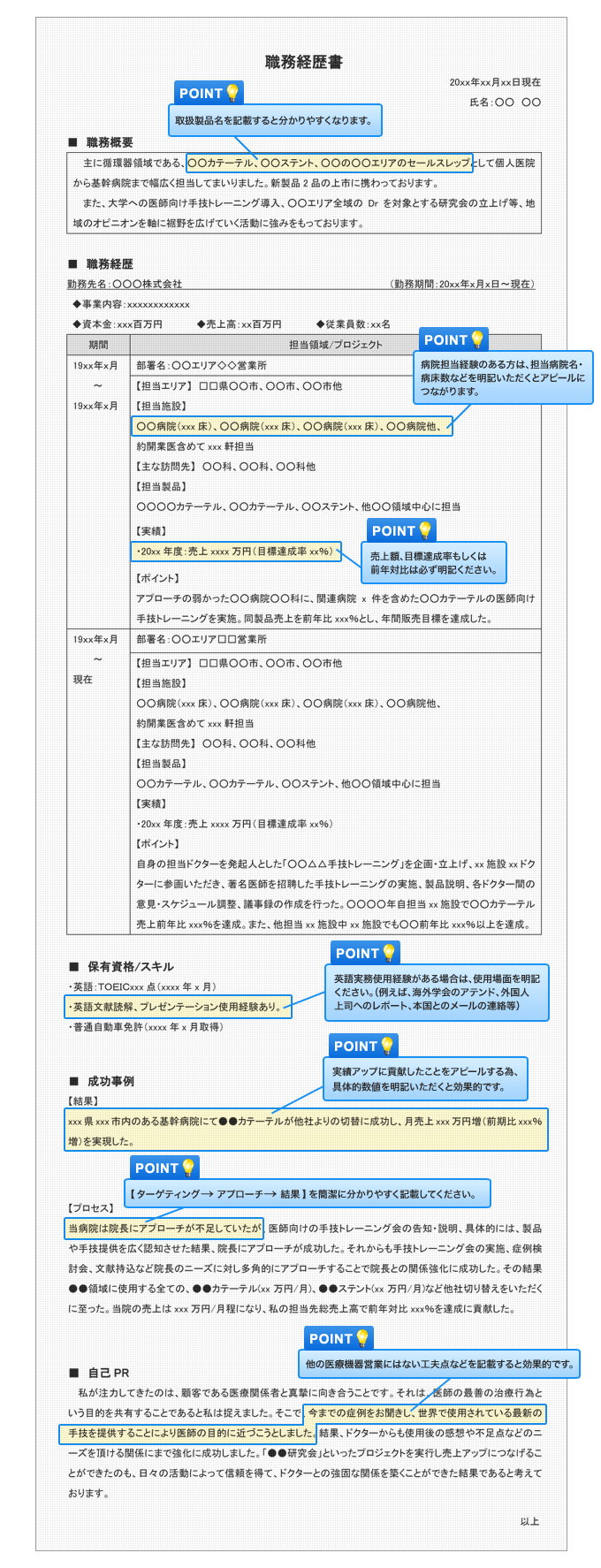 personal-history-sample