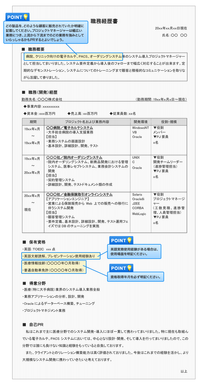 personal-history-sample