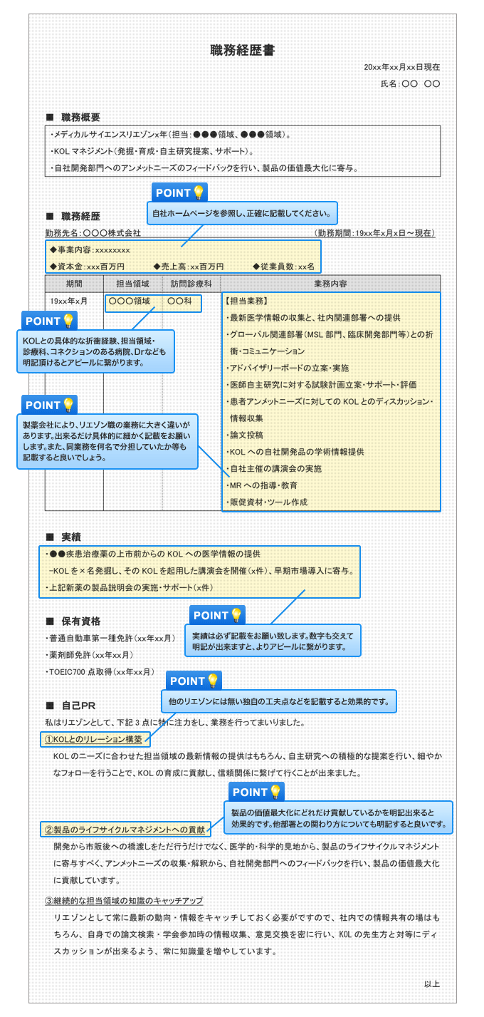personal-history-sample
