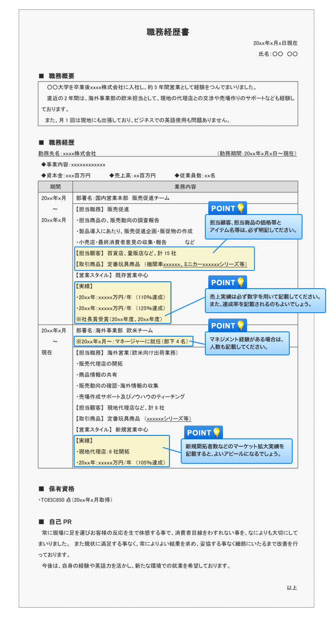 personal-history-sample