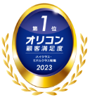オリコン顧客満足度