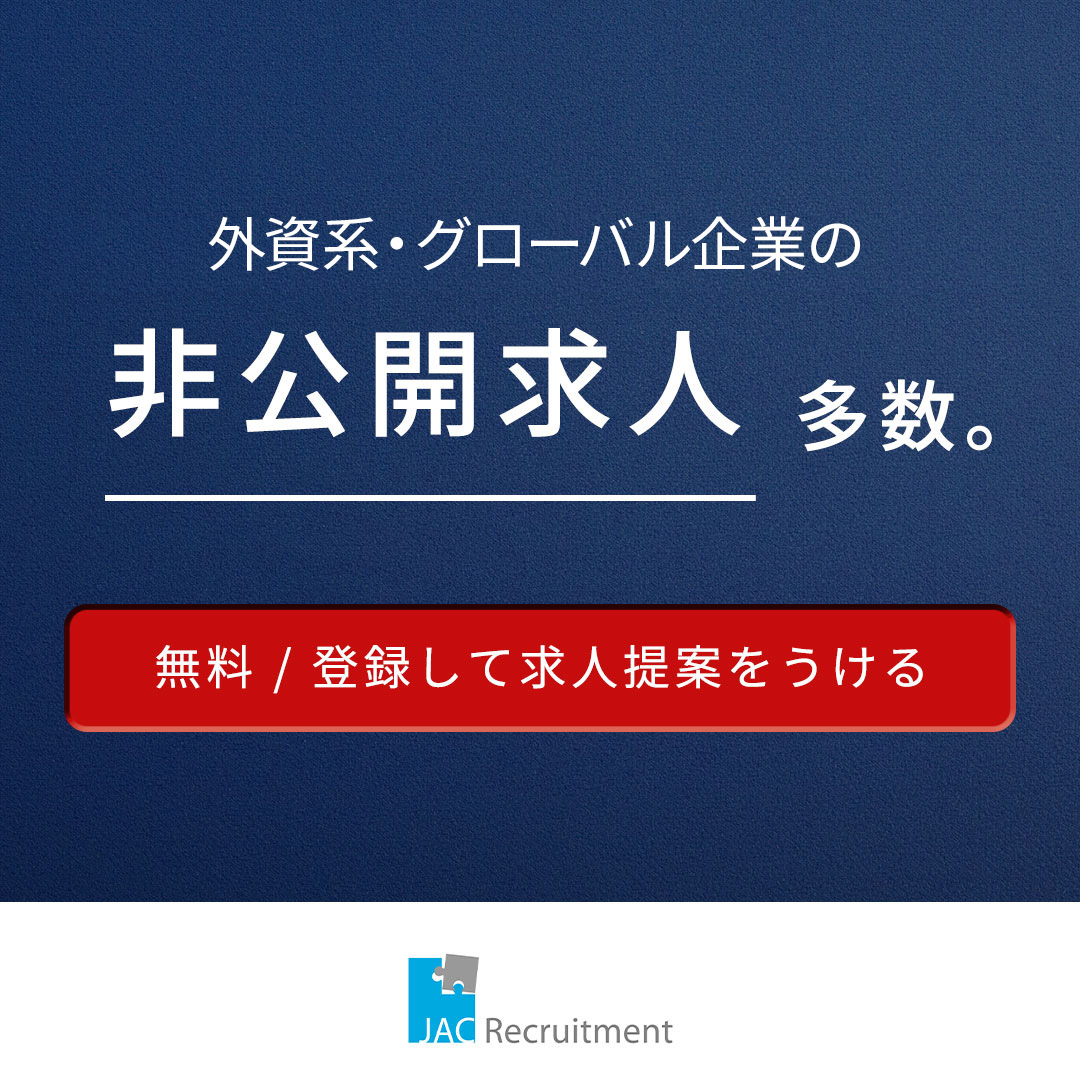 JACの転職は解像度が違う ハイクラス転職顧客満足度 7年連続No.1 年収800万〜2,000万円をご志向の皆様へ