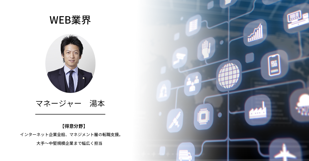 【2021年下期~2022年】WEB業界における営業職の転職市場動向